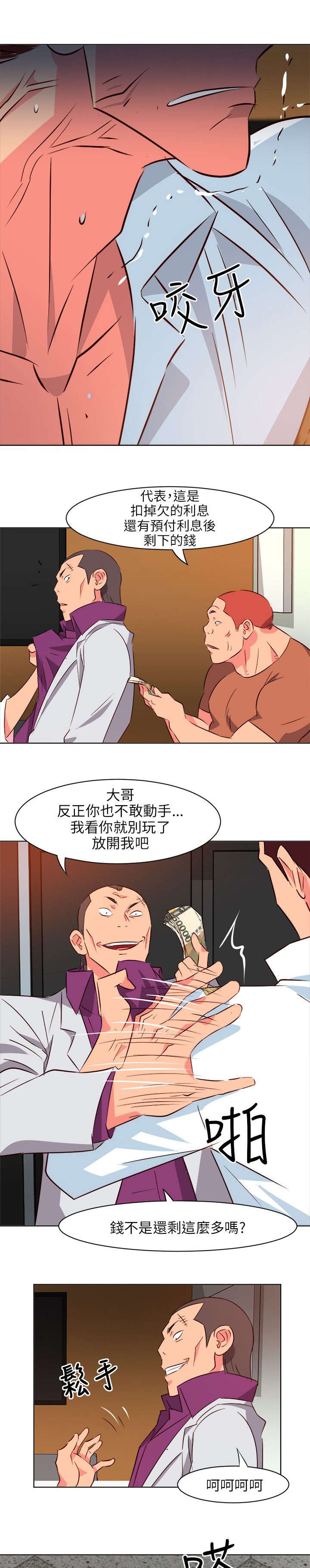 第27章：以命相搏1
