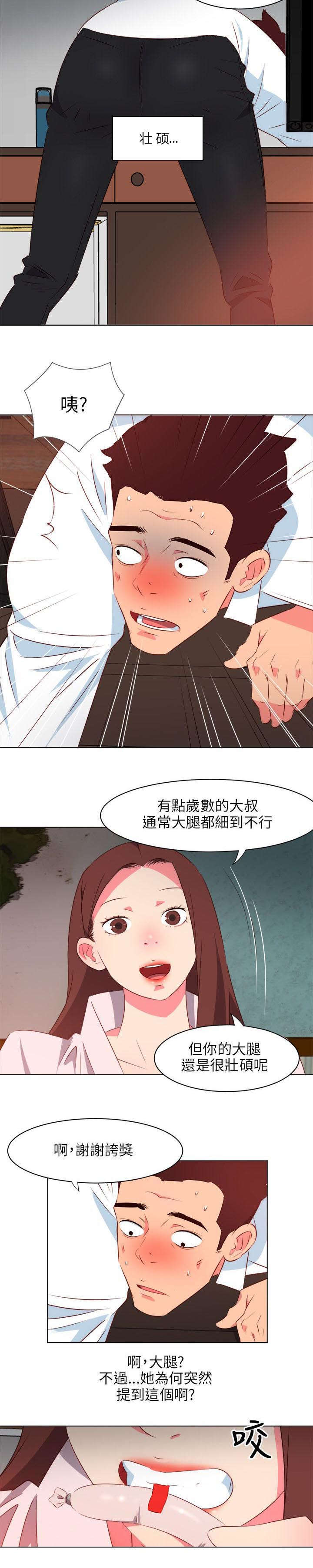 第9章：祸不单行5