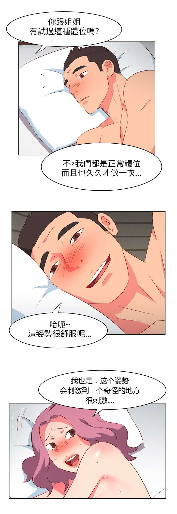 第38章：天上掉钱5