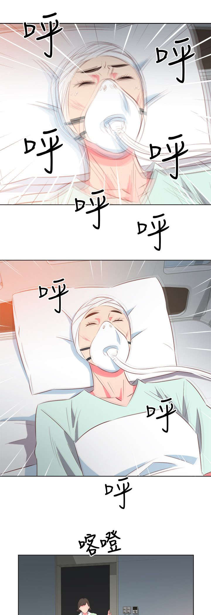 第50章：不称职的护士5