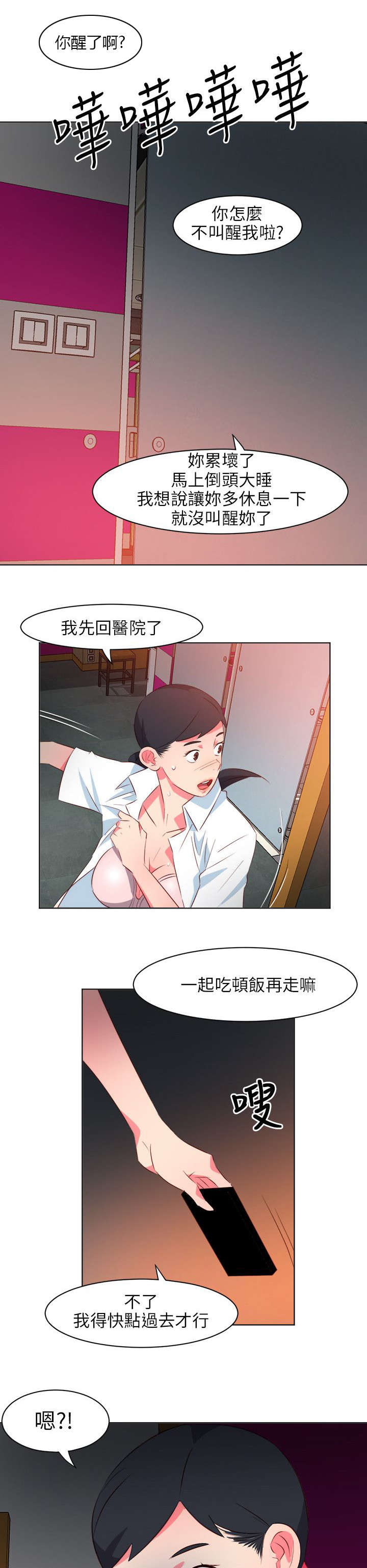 第51章：紧急情况8