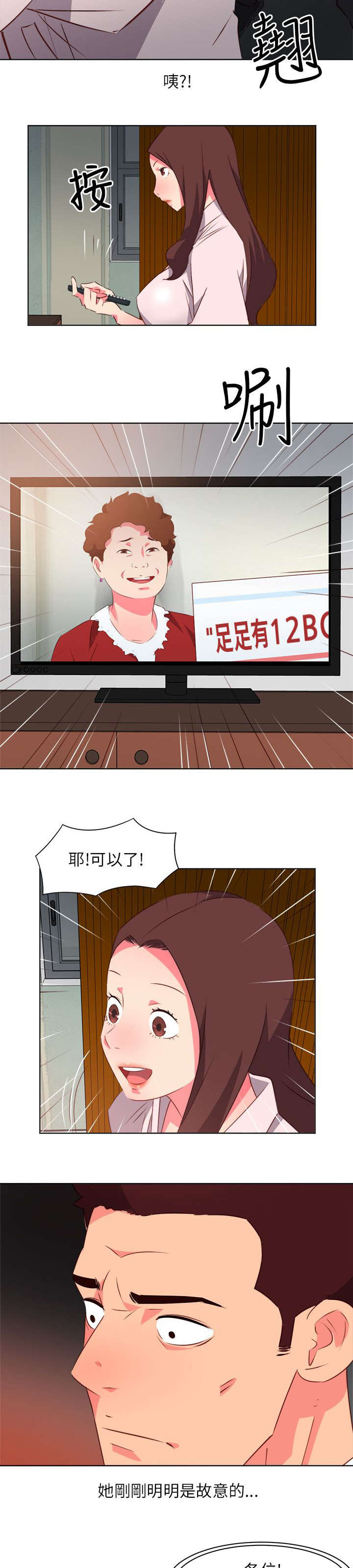 第12章：电视节目5