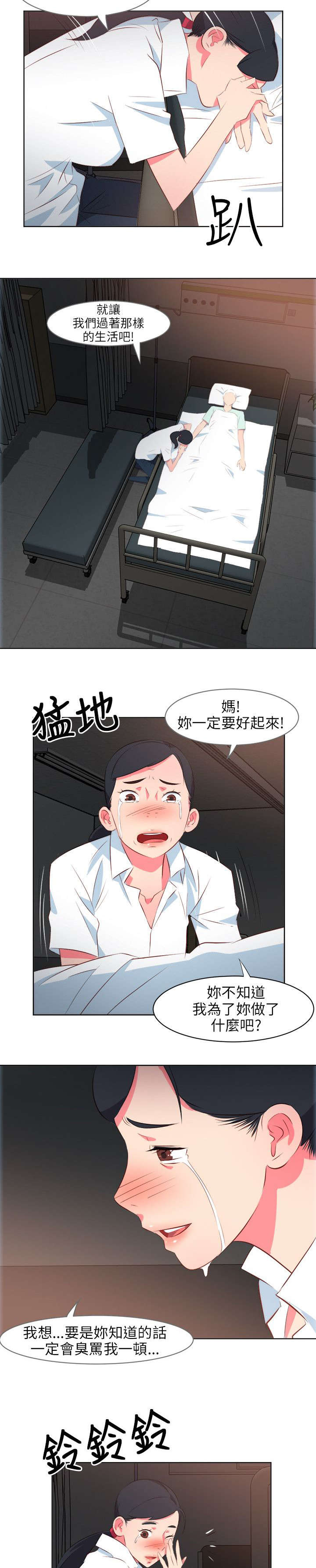 第19章：病重的佳人7