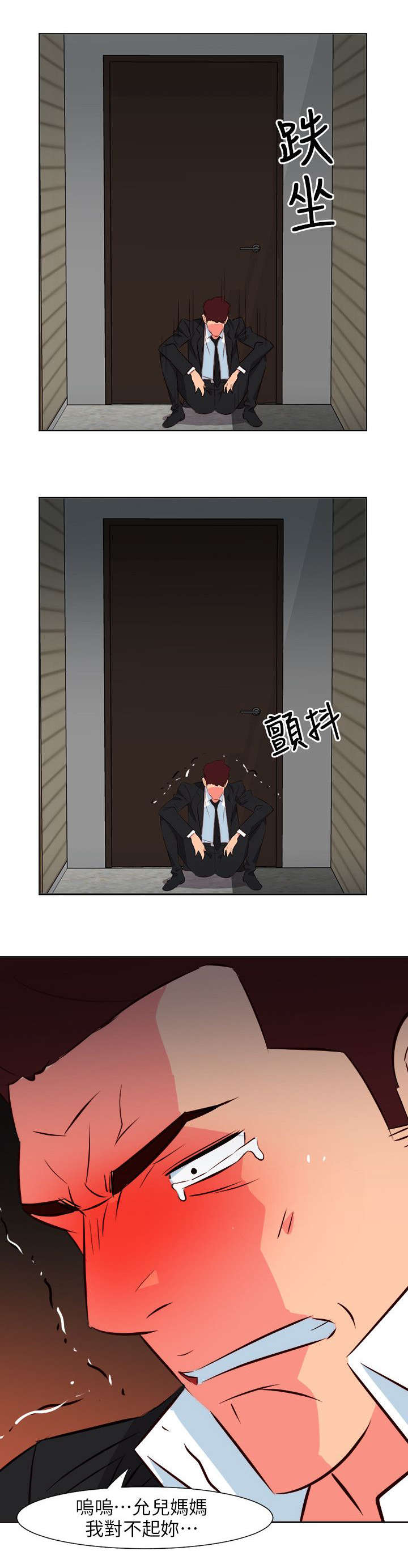 第54章：颓6