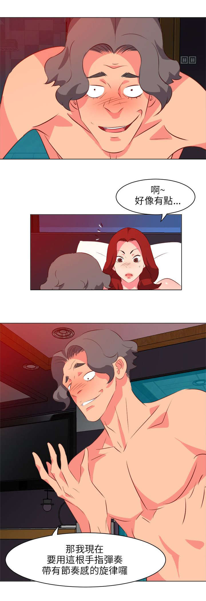 第45章：演技要好7