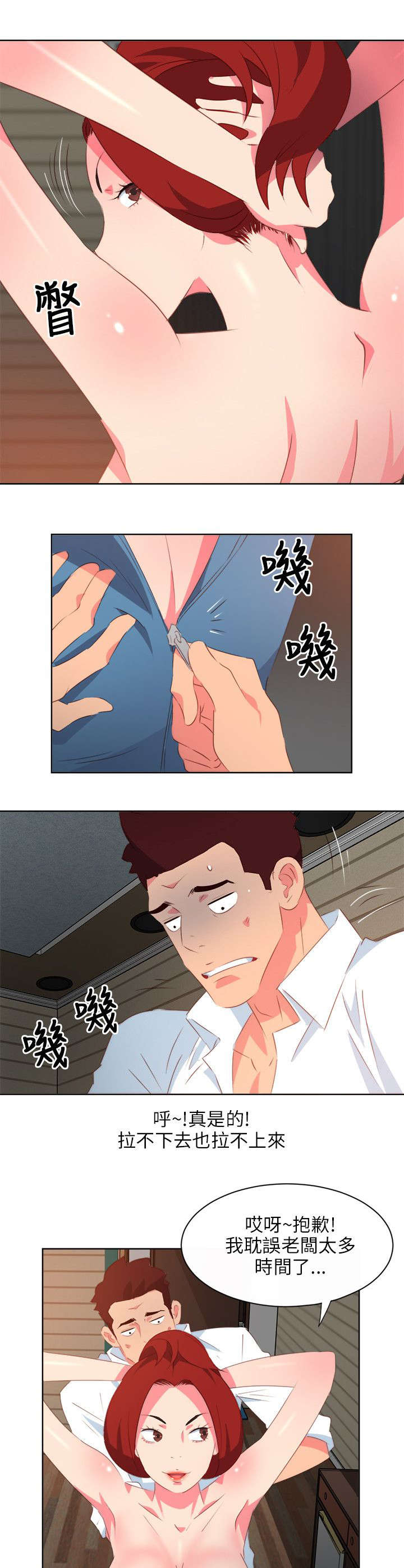 第17章：间谍8