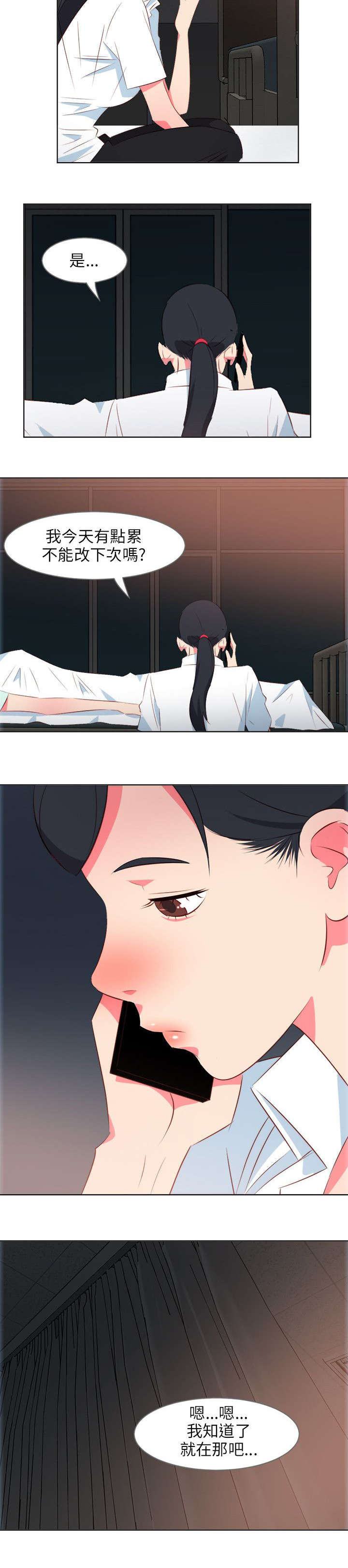 第19章：病重的佳人8