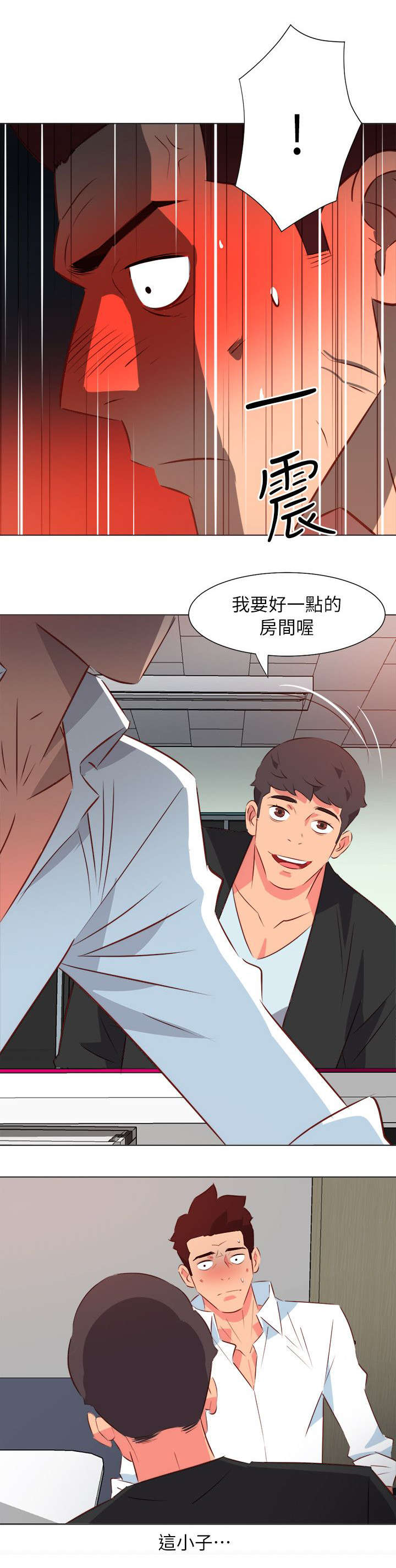 第66章：那个男人的到来1