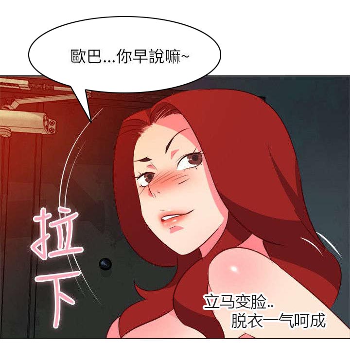 第25章：翻脸堪比翻书7