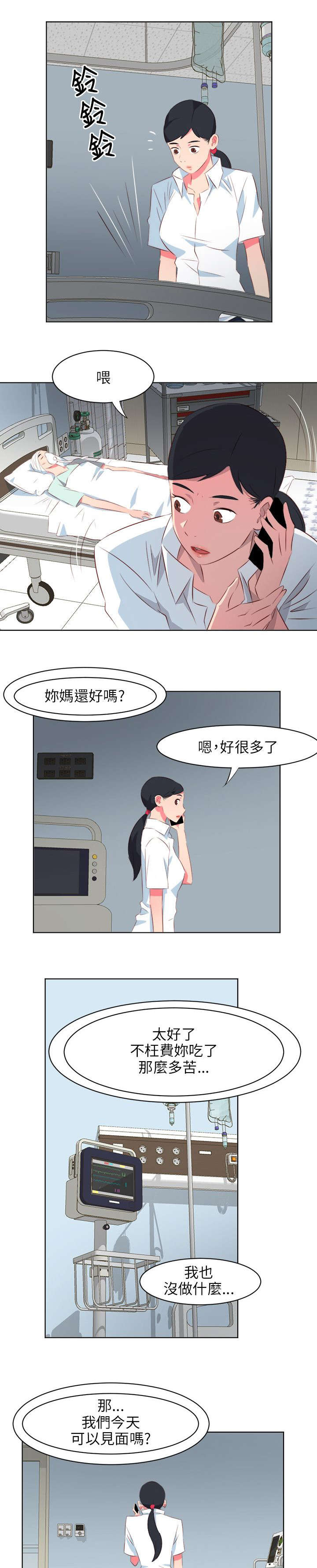 第49章：离开医院7