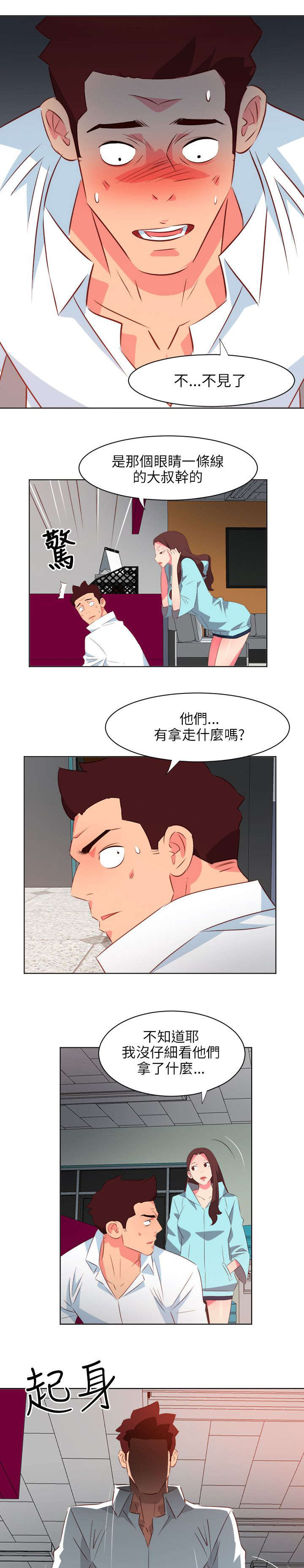 第44章：补偿2
