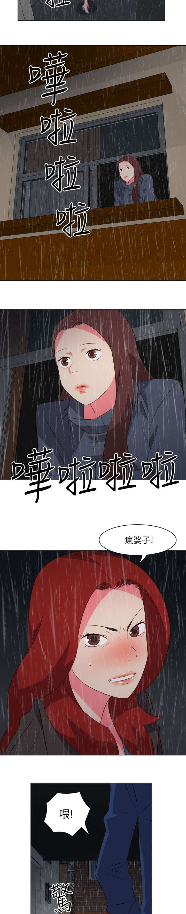 第38章：天上掉钱7