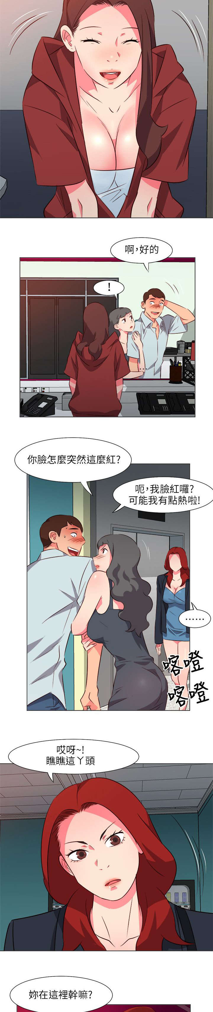 第55章：亲自下厨3