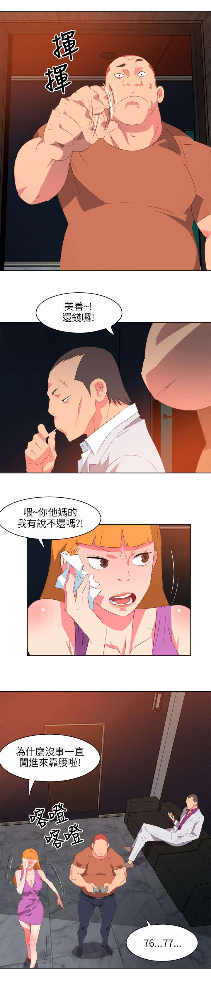 第17章：间谍6