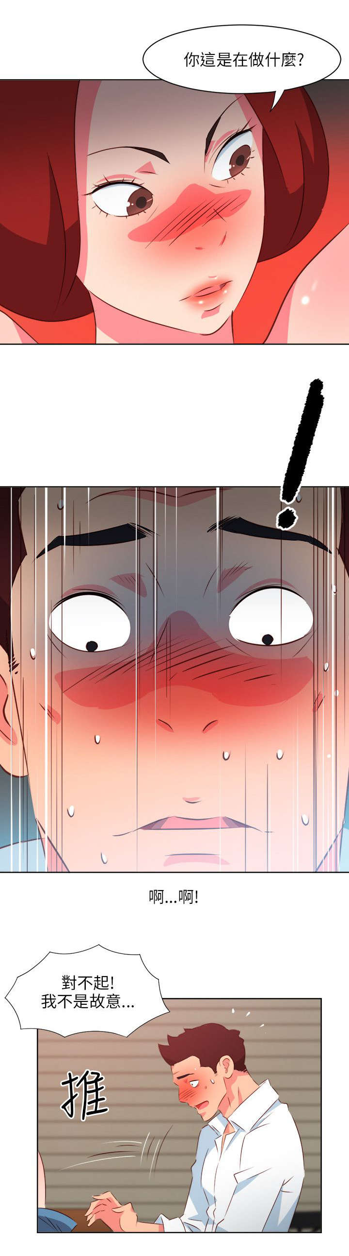 第18章：喜闻乐见6