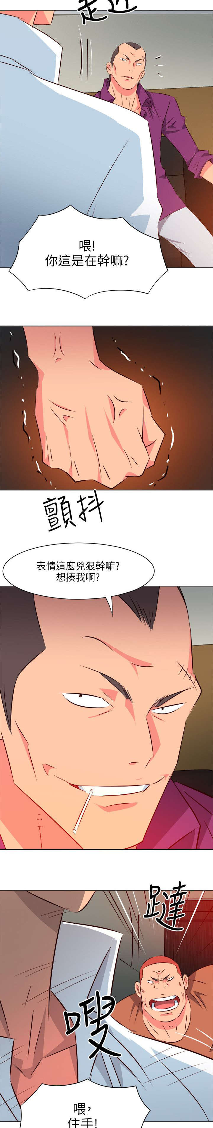 第23章：屈辱3