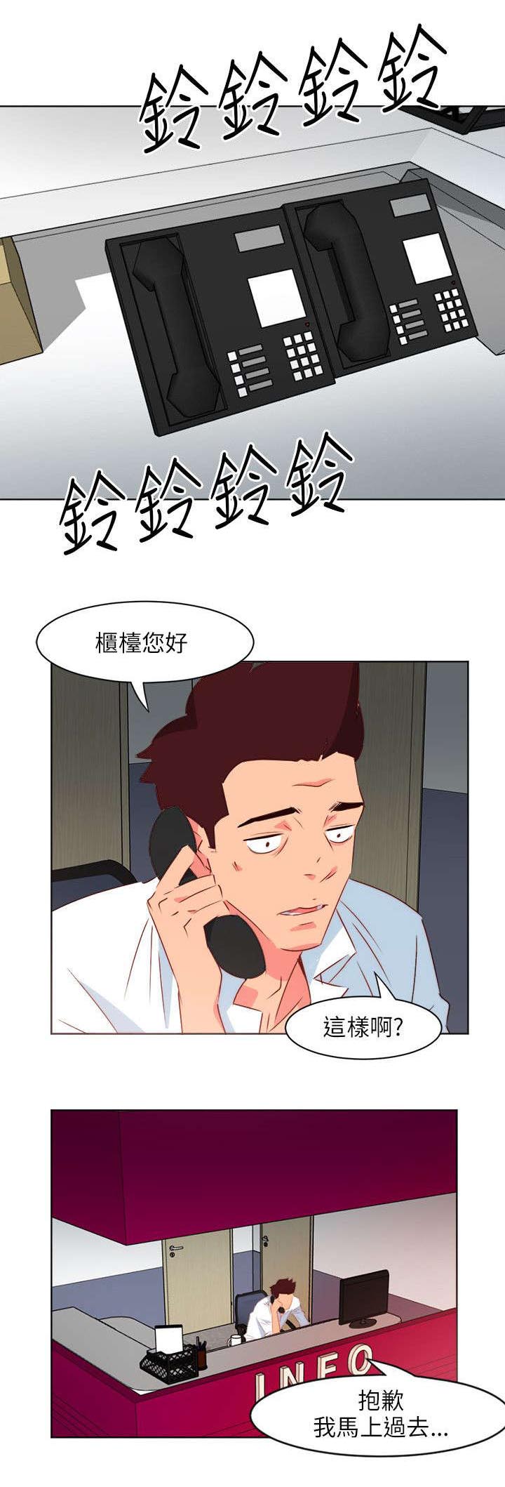 第5章：一撇风景4