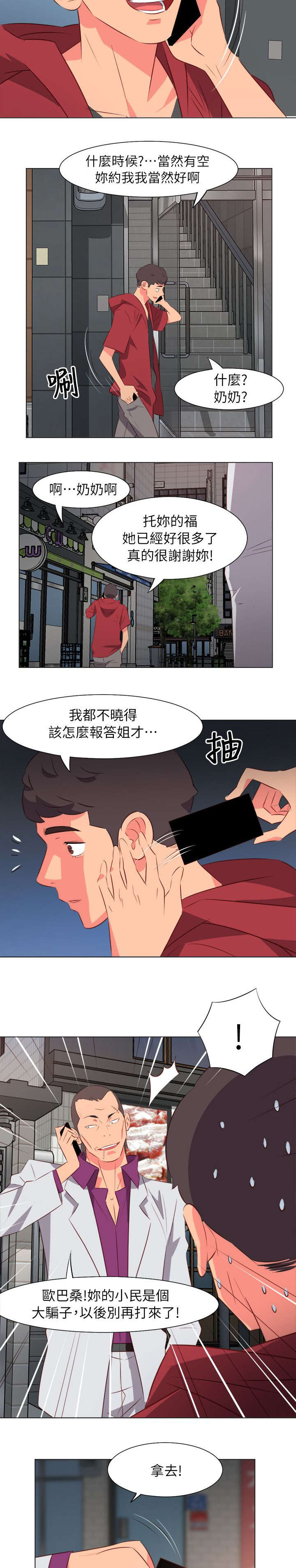 第65章：游戏开始了3