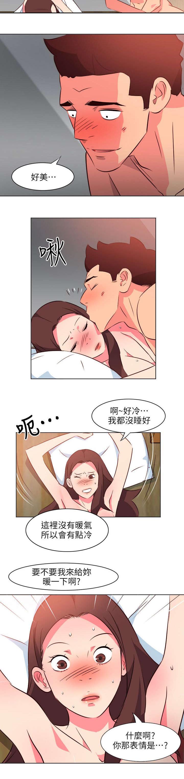 第52章：瘫软2