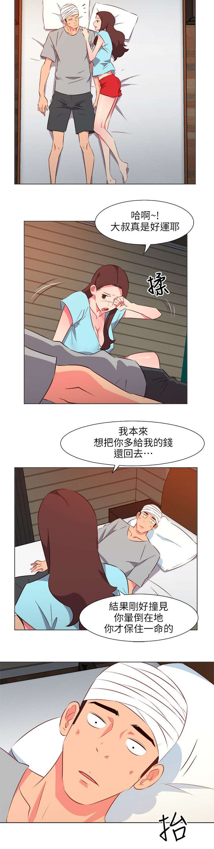 第60章：报复偷袭7