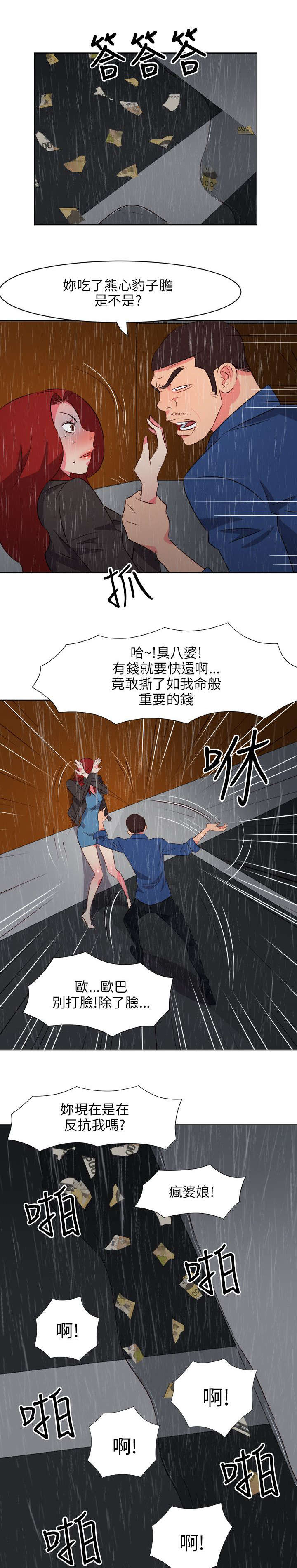 第39章：路见不平2