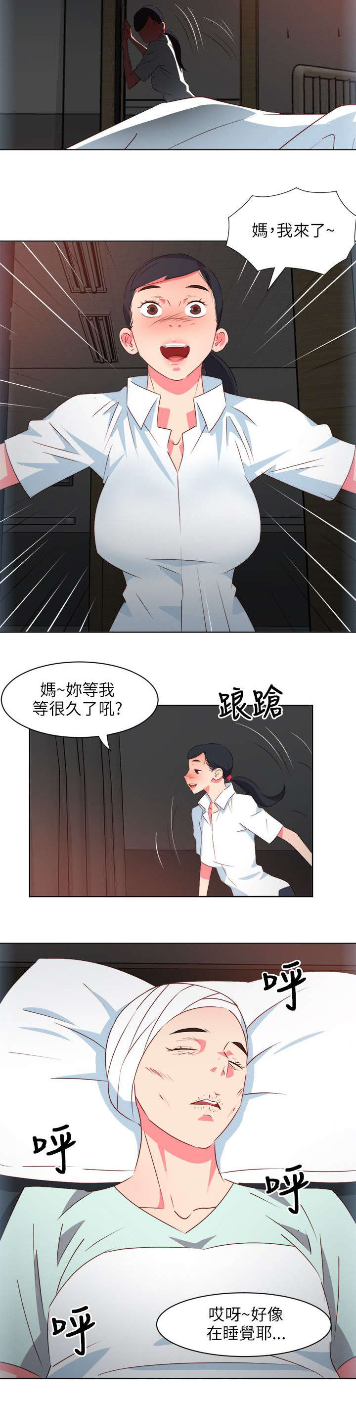 第19章：病重的佳人1