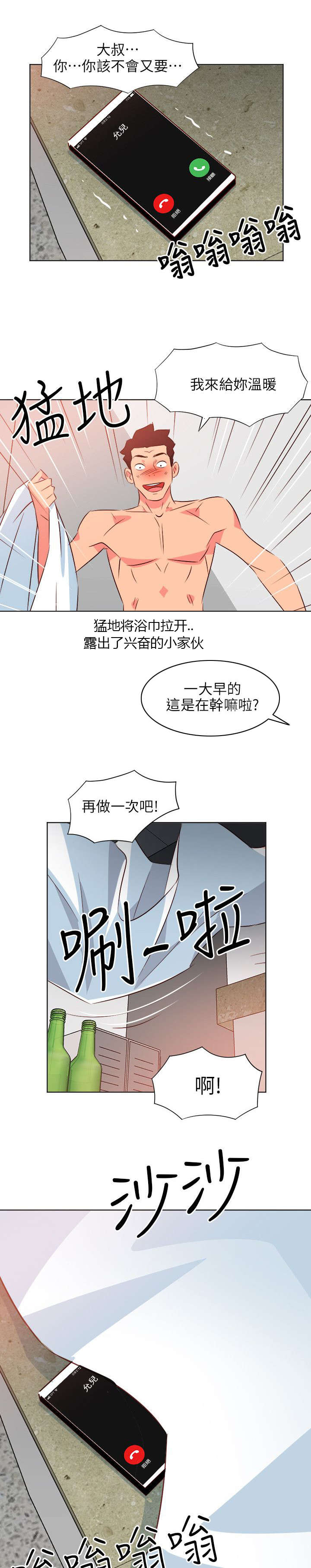 第52章：瘫软3