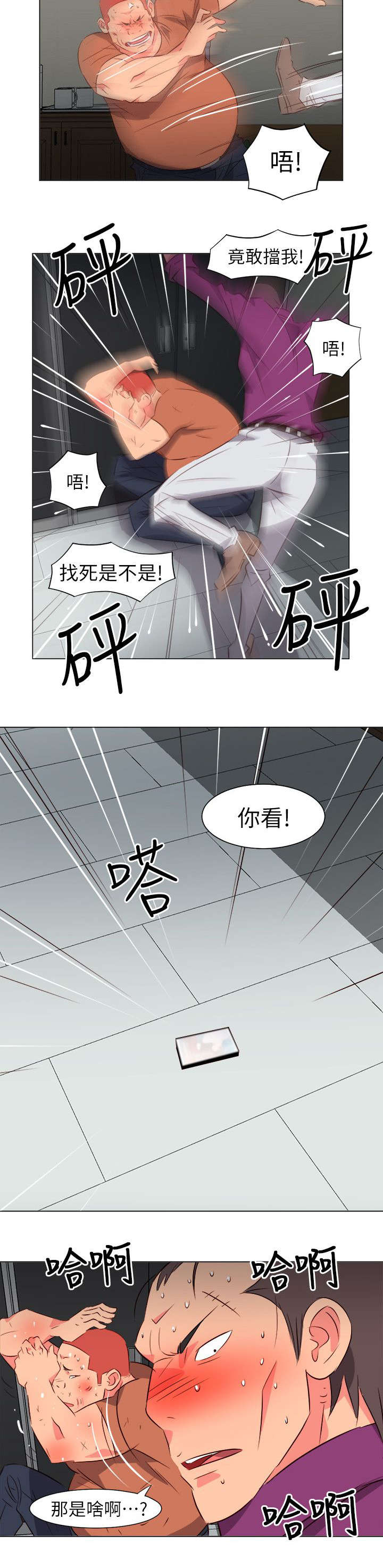 第64章：偷拍1