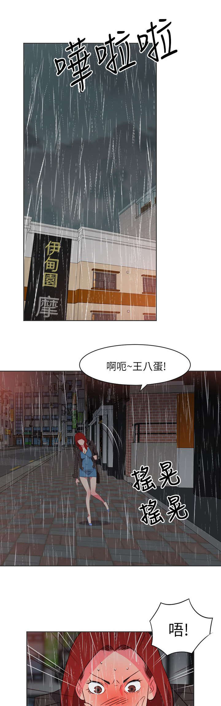第38章：天上掉钱0