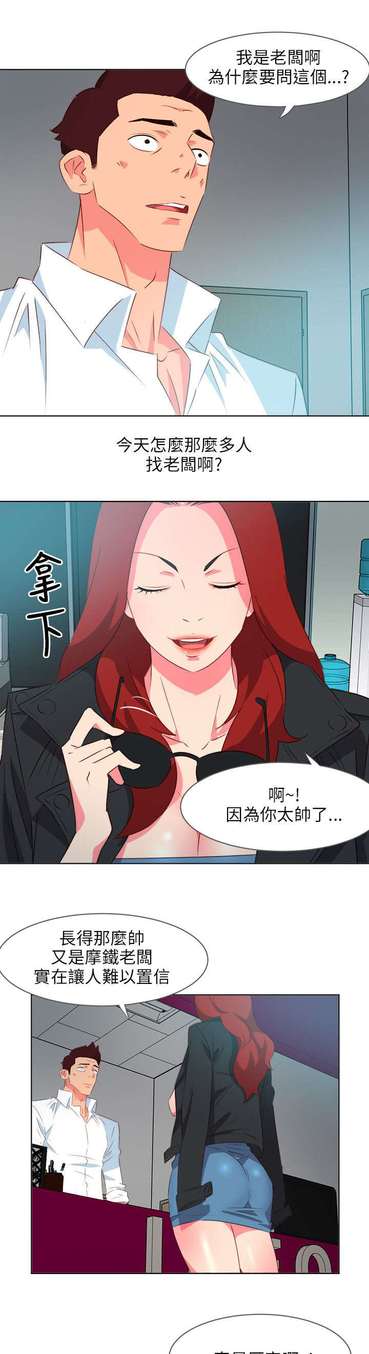 第14章：性感租客6