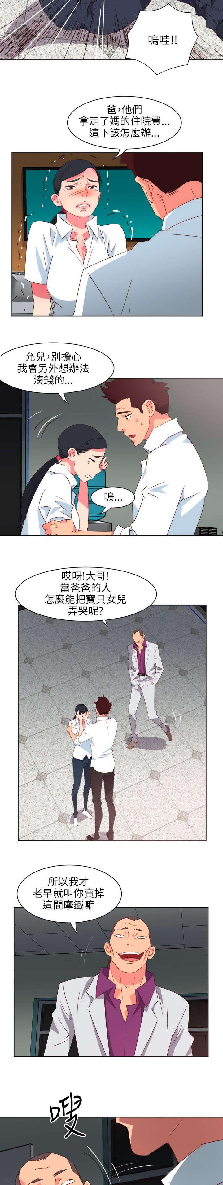 第2章：觊觎4