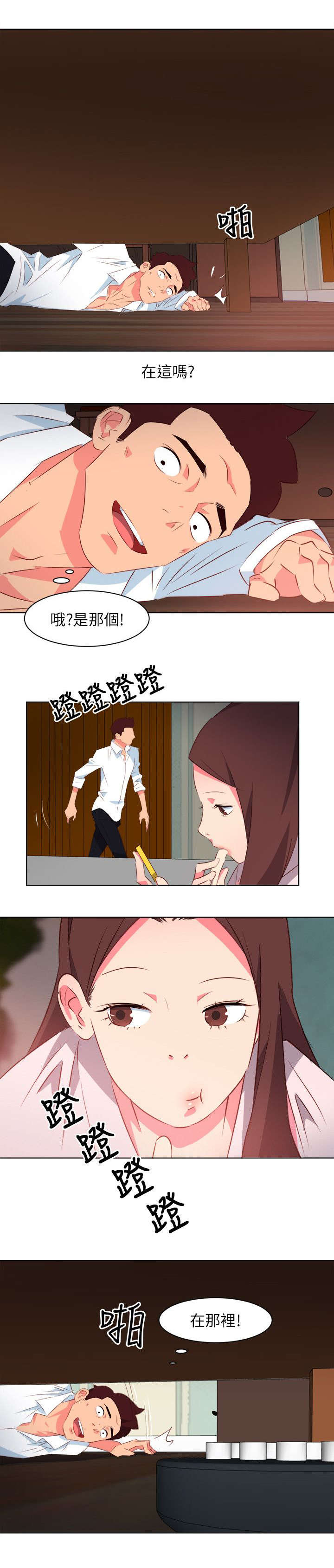 第7章：尽在掌握中2