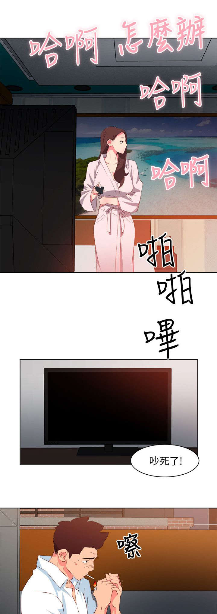 第14章：性感租客0