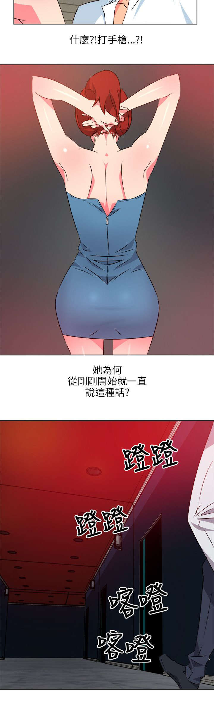 第17章：间谍2