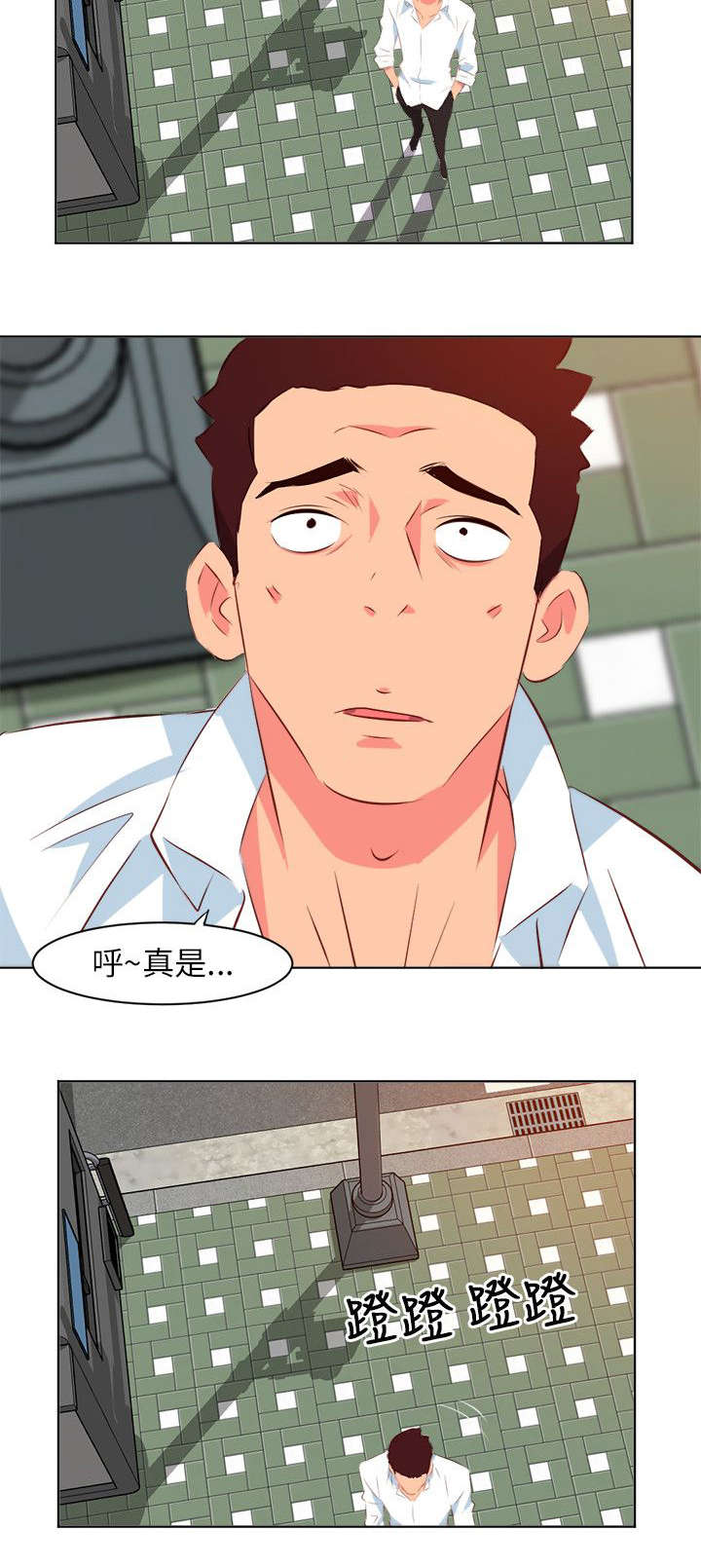 第21章：闹心8