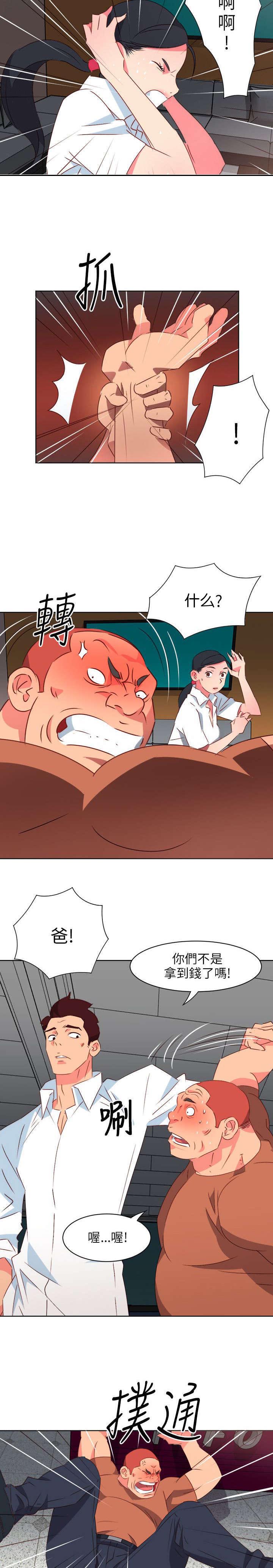 第2章：觊觎3