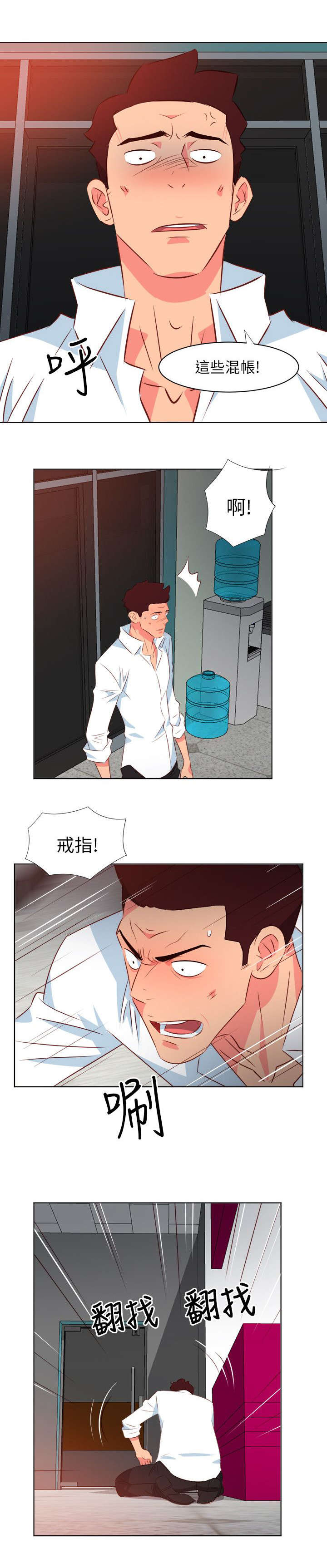 第44章：补偿1