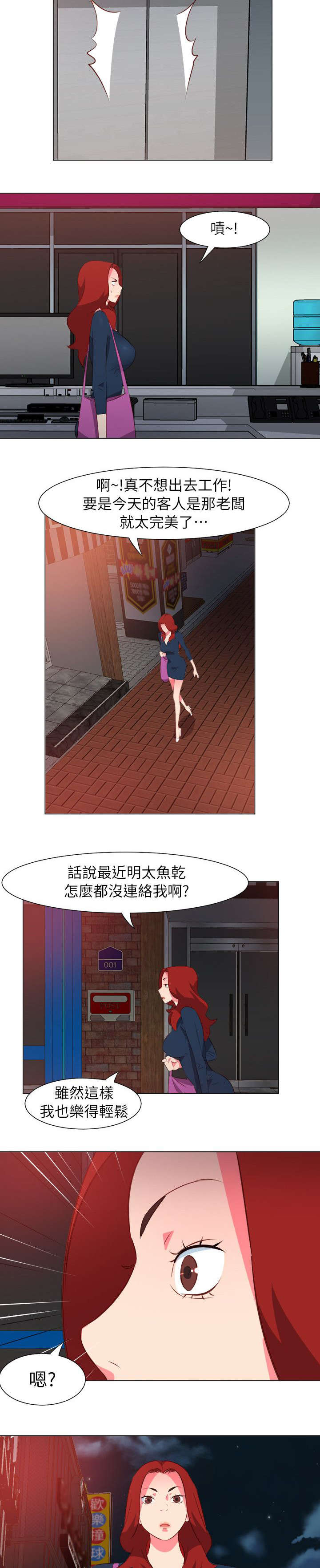 第62章：劈腿的证据2