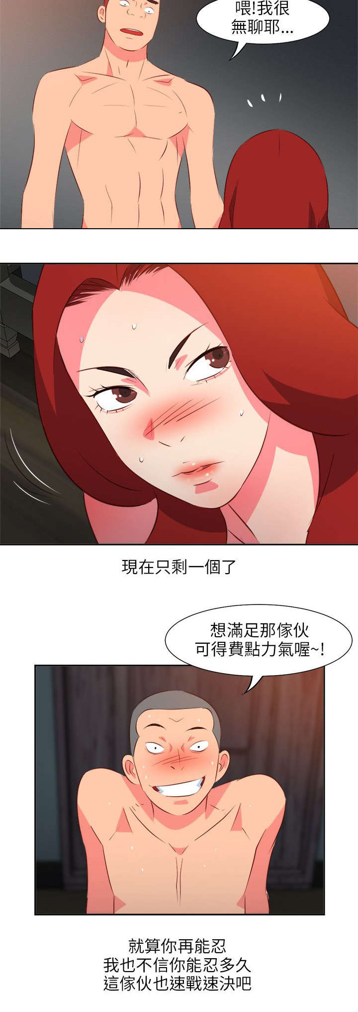 第29章：心累5