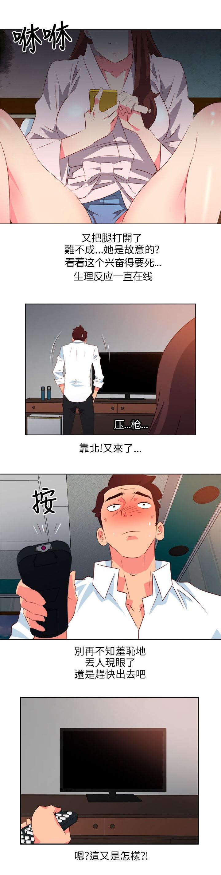 第11章：失去理智2
