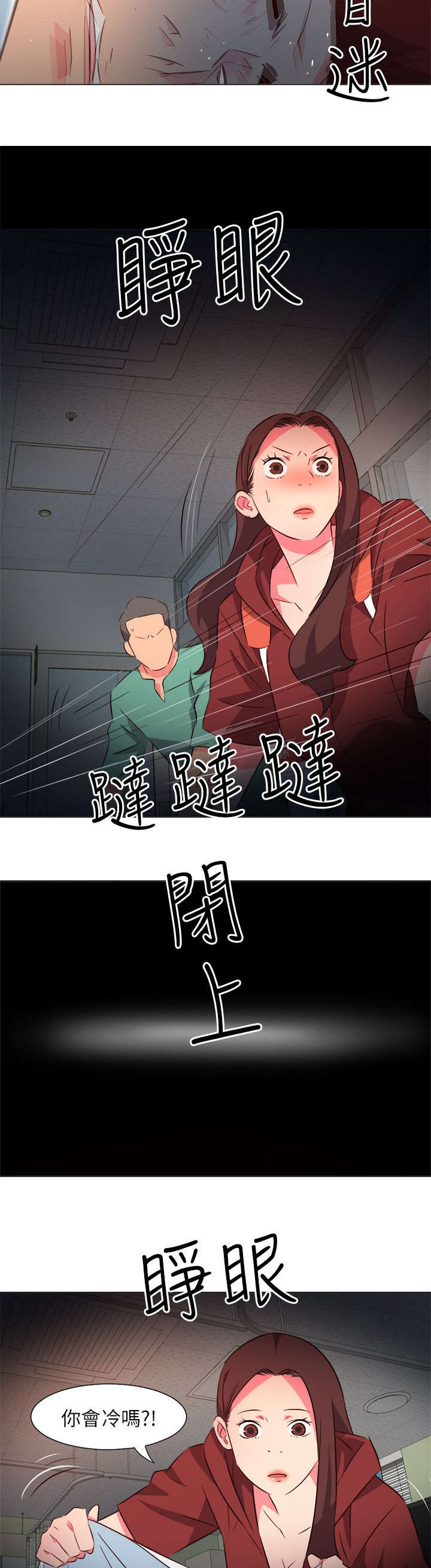 第60章：报复偷袭5