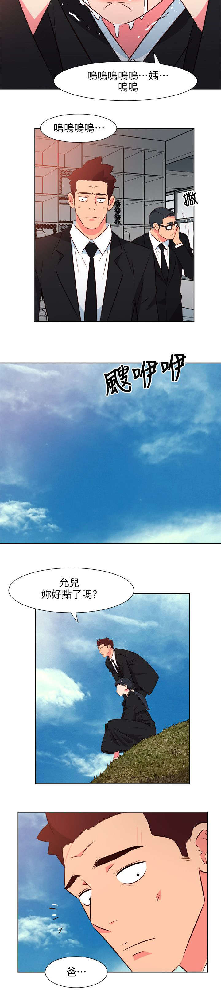 第53章：去世的妻子5