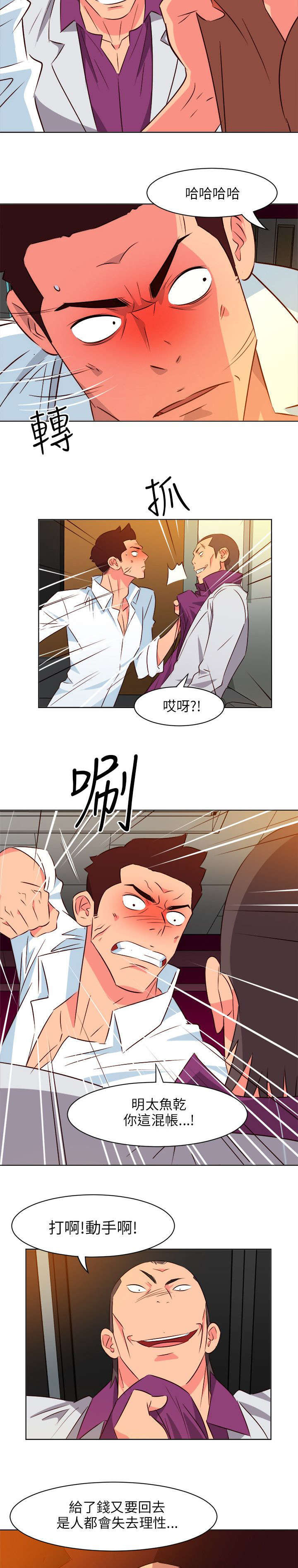 第26章：气到爆炸11