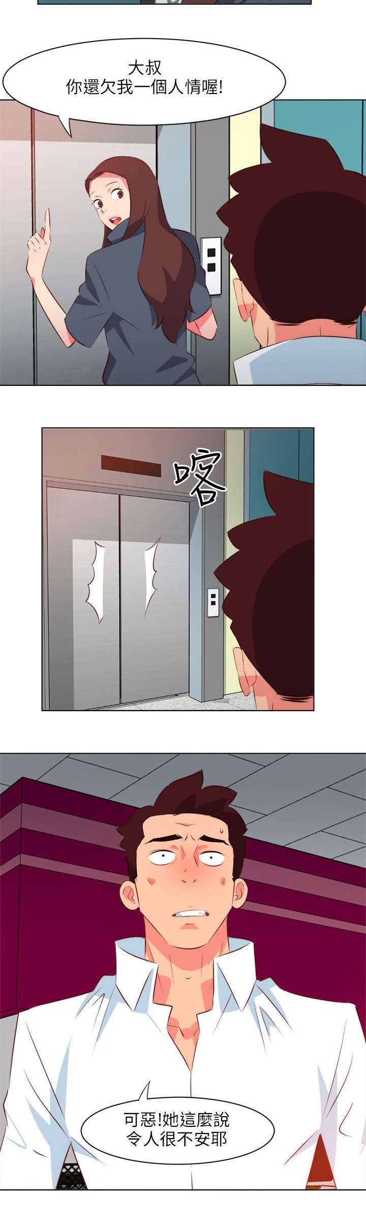 第31章：报答7