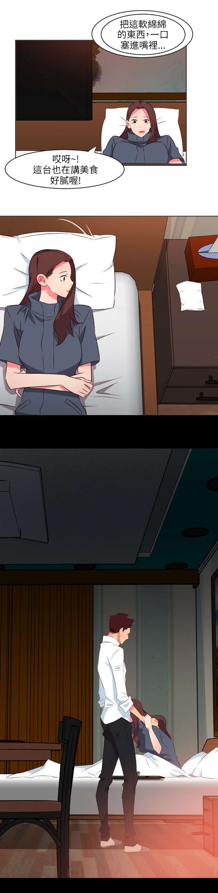 第41章：强行感谢5