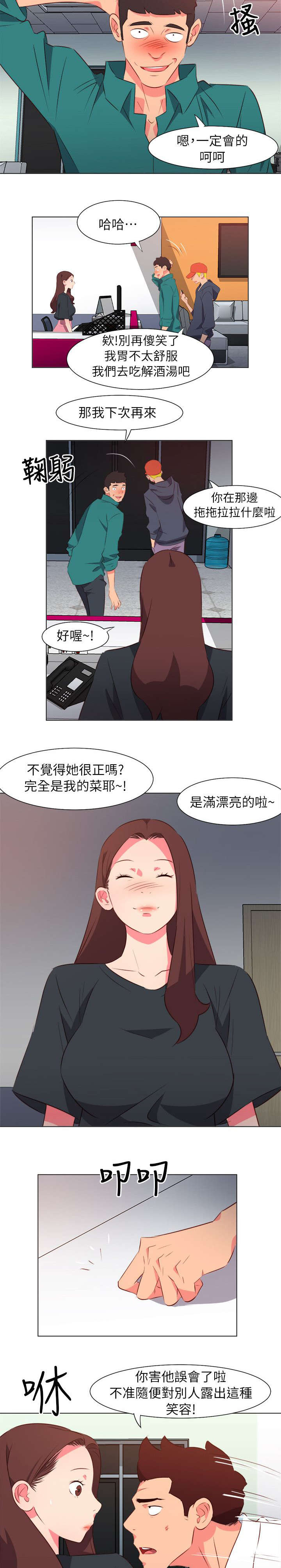 第61章：你管太多了1