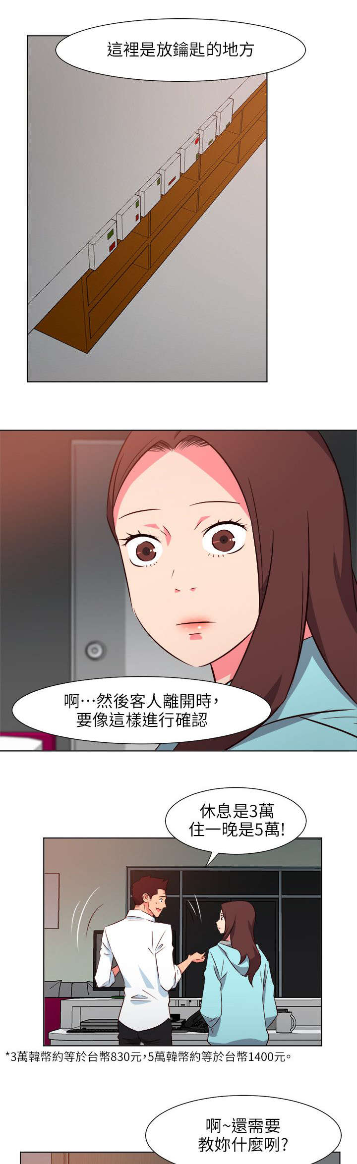 第52章：瘫软5