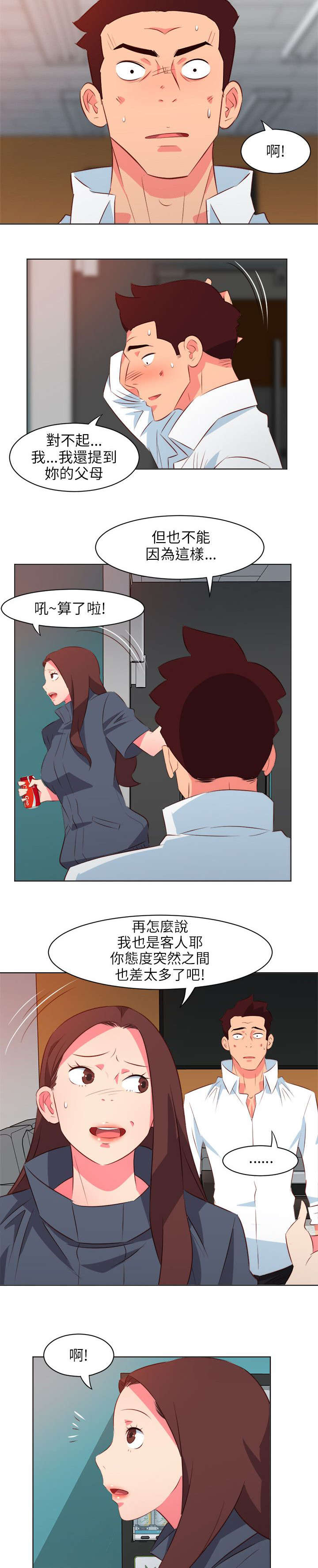 第31章：报答6