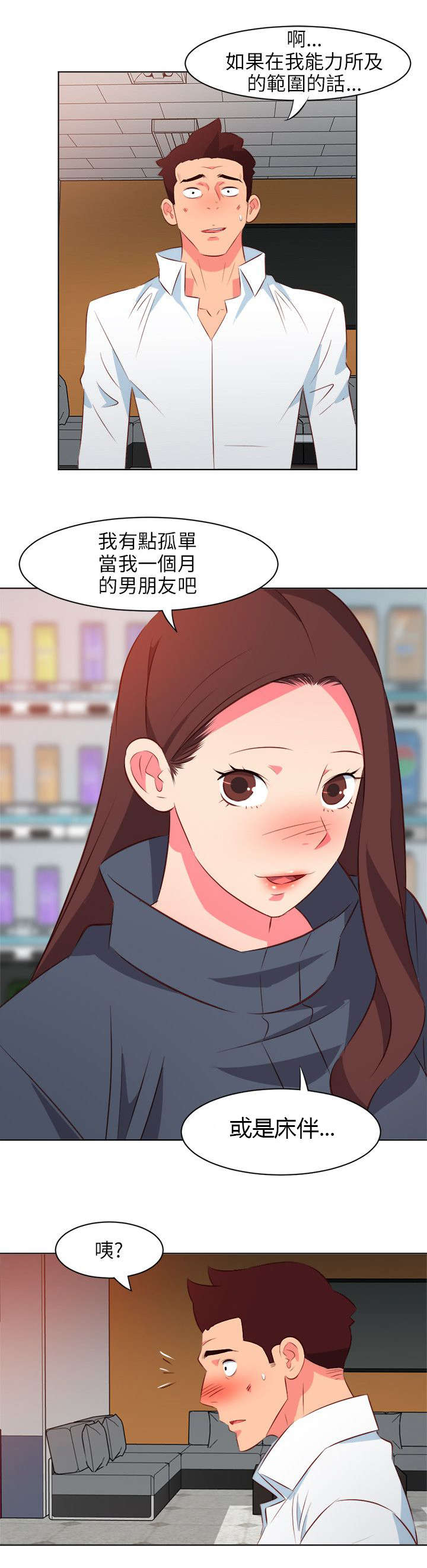 第31章：报答4