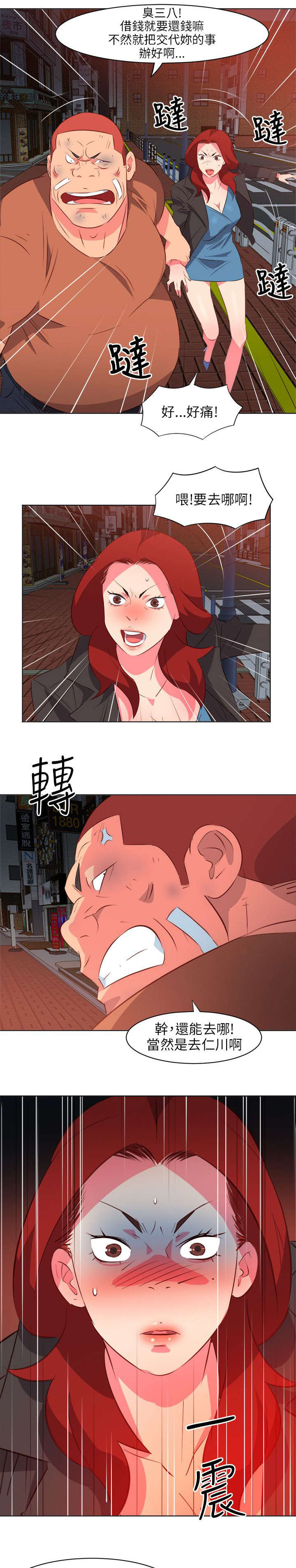 第34章：缓兵6